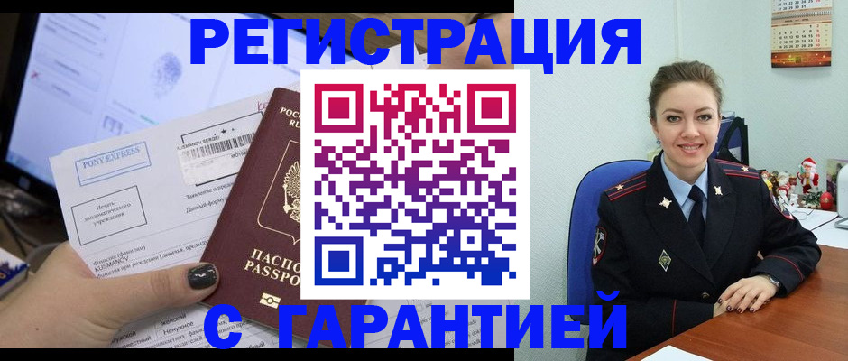 временная регистрация надежно в Усть-Куте