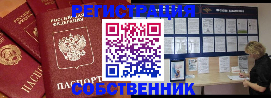 пропишу в квартире в Усть-Куте